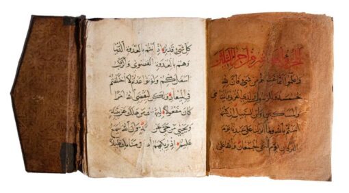 Egyptian Qur’ān, ǧuzᶜ N° 10 manuscript c.1500