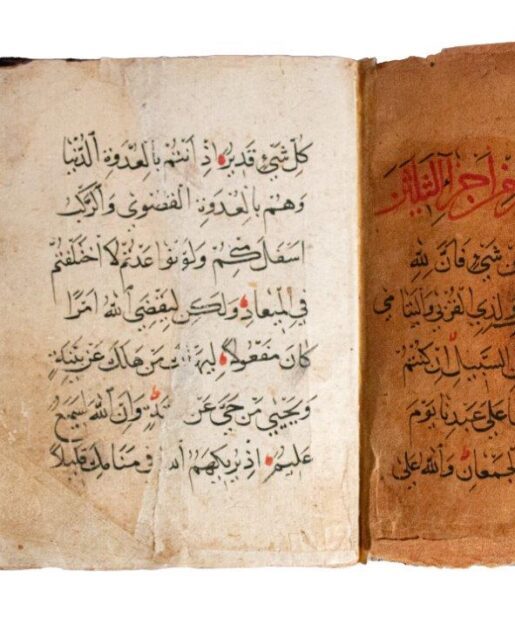 Egyptian Qur’ān, ǧuzᶜ N° 10 manuscript c.1500