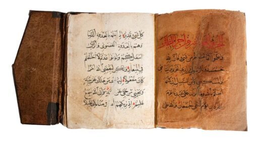 Egyptian Qur’ān, ǧuzᶜ N° 10 manuscript c.1500