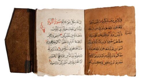 Egyptian Qur’ān, ǧuzᶜ N° 10 manuscript c.1500