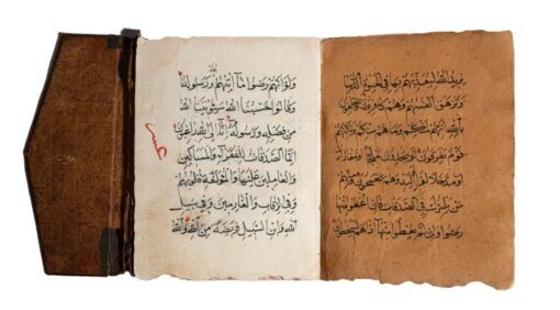 Egyptian Qur’ān, ǧuzᶜ N° 10 manuscript c.1500