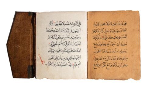 Egyptian Qur’ān, ǧuzᶜ N° 10 manuscript c.1500