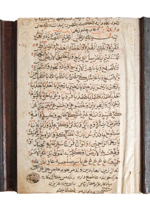 The ‘aǧzāᶜ 14 and 15 of the Qur’ān, Kashmir c.1500 in manuscript