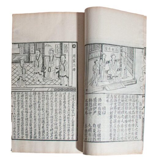 Gu Hutou Hua Lienu Zhuan (Xin Kan Gu Lienu Zhuan) [An Ancient Edition of Biographies of Virtuous Women ] Liu Xiang; images attrib. to Gu Kaizhi