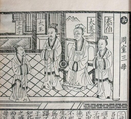 Gu Hutou Hua Lienu Zhuan (Xin Kan Gu Lienu Zhuan) [An Ancient Edition of Biographies of Virtuous Women ] Liu Xiang; images attrib. to Gu Kaizhi