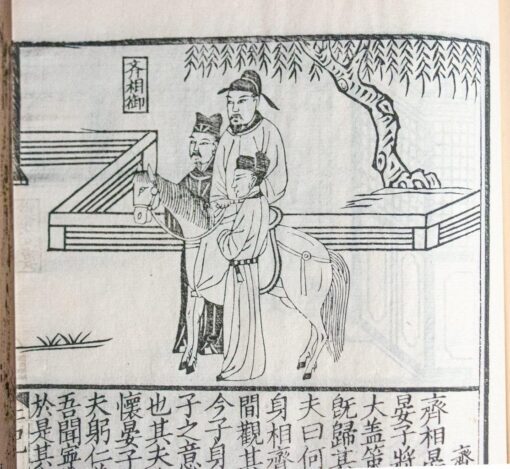 Gu Hutou Hua Lienu Zhuan (Xin Kan Gu Lienu Zhuan) [An Ancient Edition of Biographies of Virtuous Women ] Liu Xiang; images attrib. to Gu Kaizhi