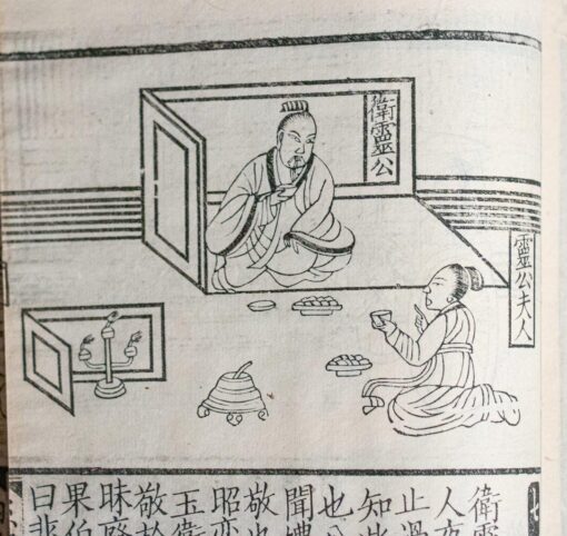 Gu Hutou Hua Lienu Zhuan (Xin Kan Gu Lienu Zhuan) [An Ancient Edition of Biographies of Virtuous Women ] Liu Xiang; images attrib. to Gu Kaizhi