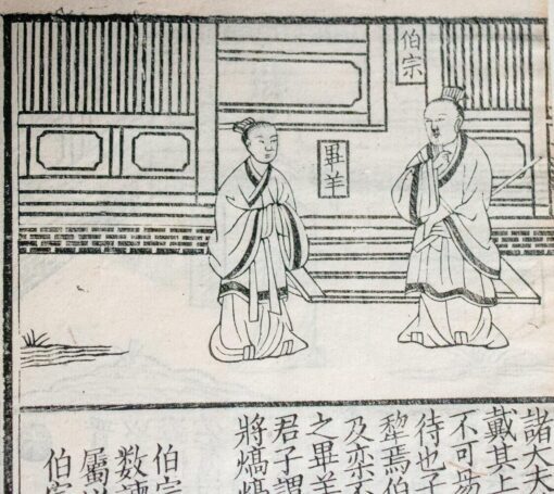 Gu Hutou Hua Lienu Zhuan (Xin Kan Gu Lienu Zhuan) [An Ancient Edition of Biographies of Virtuous Women ] Liu Xiang; images attrib. to Gu Kaizhi