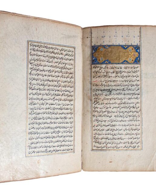 Ibn-i Kemal. Kitab Fiqh; manuscript of Kemal Pasha from the Ottoman Empire, 1551