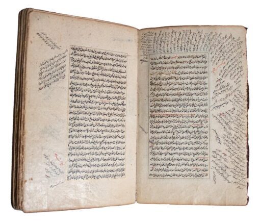 Ibn-i Kemal. Kitab Fiqh; manuscript of Kemal Pasha from the Ottoman Empire, 1551