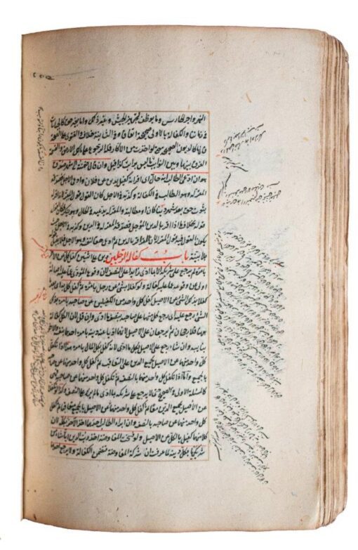 Ibn-i Kemal. Kitab Fiqh; manuscript of Kemal Pasha from the Ottoman Empire, 1551