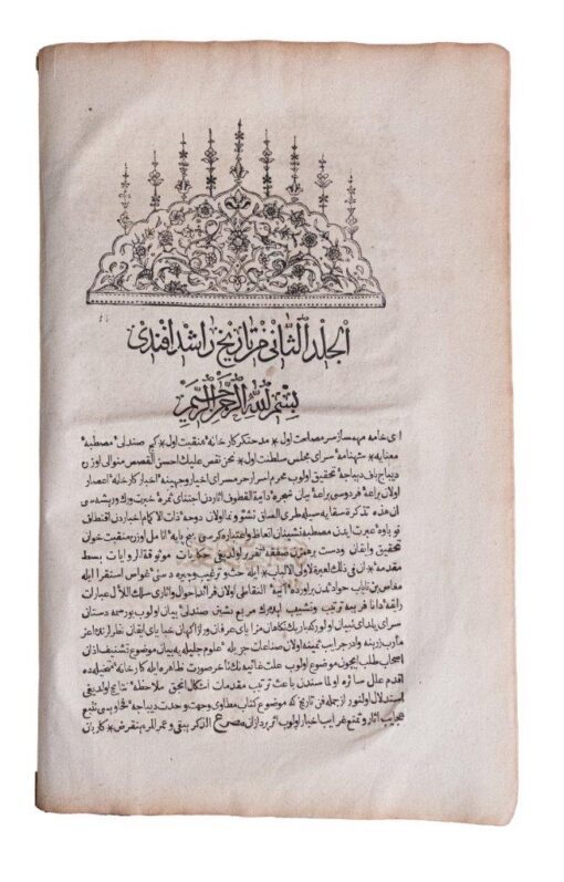 Illuminated edition of Rashid’s Tarih-i-Rasid Efendi, 1153AH [1740]; 2 volumes.