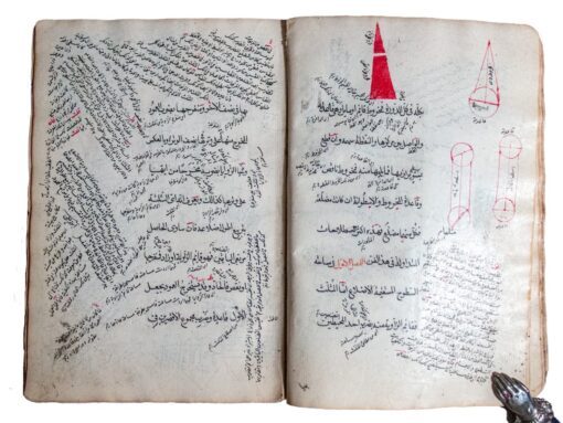 The Essence of Mathematics, Al-‘Amili, Baha’ al-Din Muhammad ibn Husain, Istanbul 1687