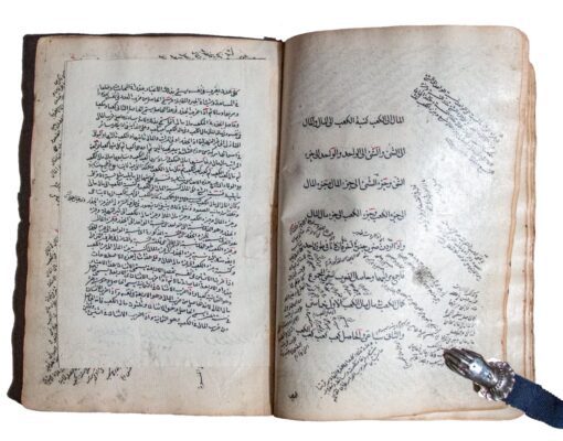 The Essence of Mathematics, Al-‘Amili, Baha’ al-Din Muhammad ibn Husain, Istanbul 1687