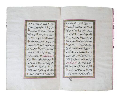 A Masterpiece of Ottoman Education: The Rare İcazetname of Es-Seyyid Mustafa Asım el-Hadimi