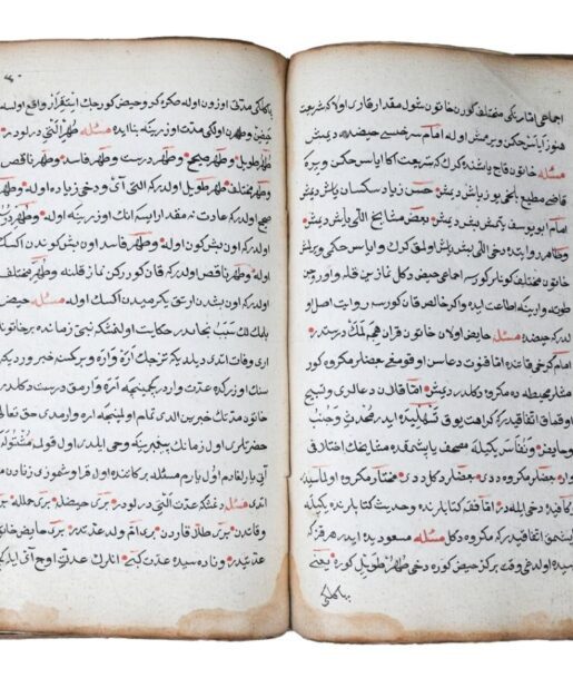 İsmail Bey. Hulviyyât-ı Şahî. Arabic-Turkish manuscript, dated A.H. 1098 (July 1687 C.E.).