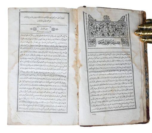 Mehmed Hayret Efendi. İnşa-i Hayret (Riyâzü’l-Kütebâ ve Hıyâzü’l-Üdebâ). A.H. 1242 (October 1826 C.E.), Bulak Press, Egypt