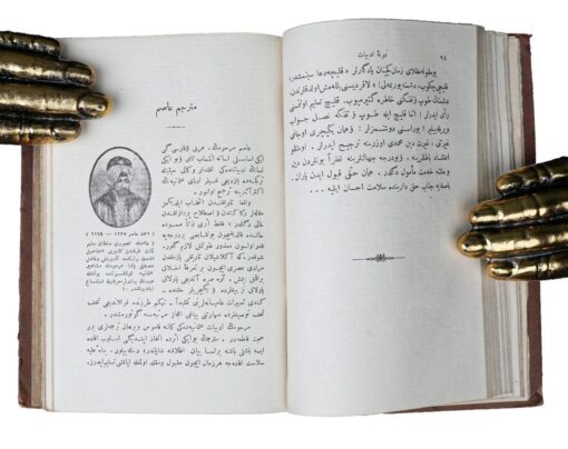 Ebuzziya Mehmed Tevfik Numune-i Edebiyat-i Osmani  Ottoman printed literary anthology Kostantiniye Istanbul Matbaa-i Ebuzziya AH 6 Sevval 1330 September 18 1912