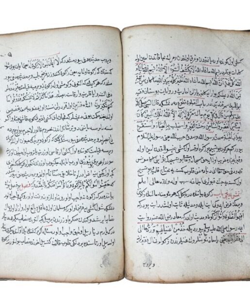 İsmail Bey. Hulviyyât-ı Şahî. Arabic-Turkish manuscript, dated A.H. 1098 (July 1687 C.E.).