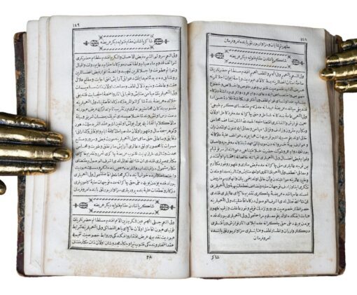 Mehmed Hayret Efendi. İnşa-i Hayret (Riyâzü’l-Kütebâ ve Hıyâzü’l-Üdebâ). A.H. 1242 (October 1826 C.E.), Bulak Press, Egypt