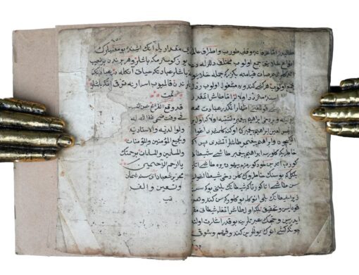 İsmail Bey. Hulviyyât-ı Şahî. Arabic-Turkish manuscript, dated A.H. 1098 (July 1687 C.E.).