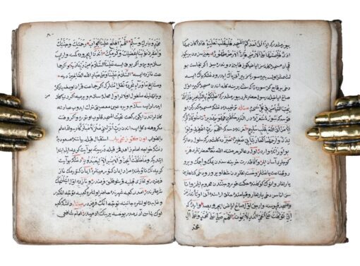 İsmail Bey. Hulviyyât-ı Şahî. Arabic-Turkish manuscript, dated A.H. 1098 (July 1687 C.E.).