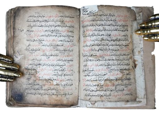 İsmail Bey. Hulviyyât-ı Şahî. Arabic-Turkish manuscript, dated A.H. 1098 (July 1687 C.E.).