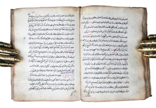 İsmail Bey. Hulviyyât-ı Şahî. Arabic-Turkish manuscript, dated A.H. 1098 (July 1687 C.E.).